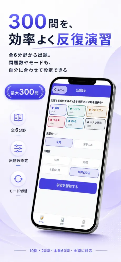 生成AIパスポートPass 掲載画面 2