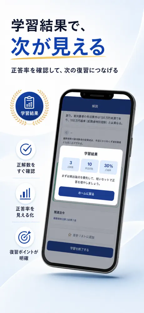 FP2級Pass 掲載画面 6