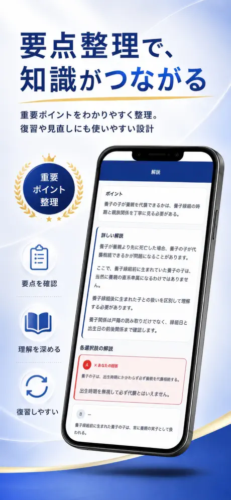 相続アドバイザーPass 掲載画面 4