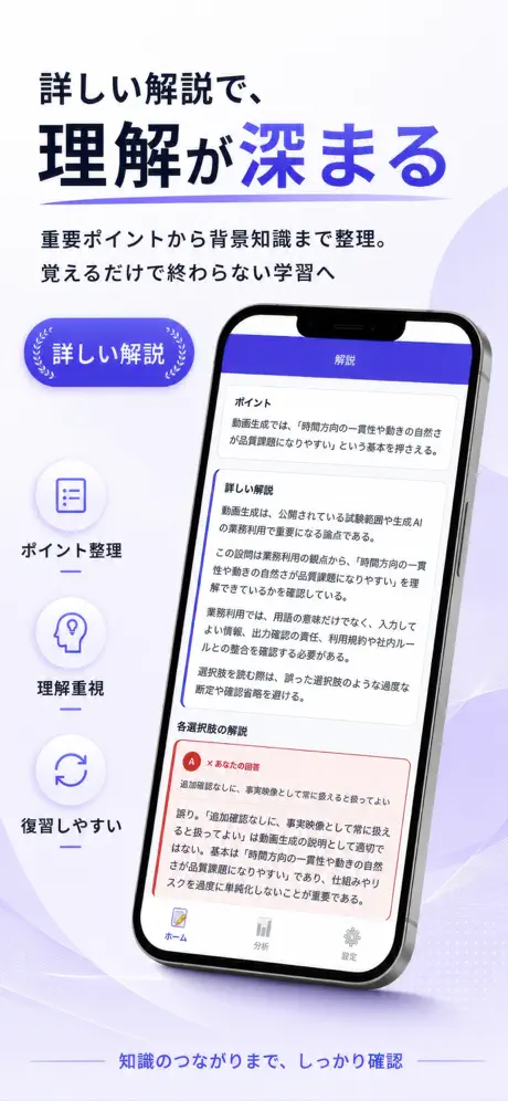 生成AIパスポートPass 掲載画面 4