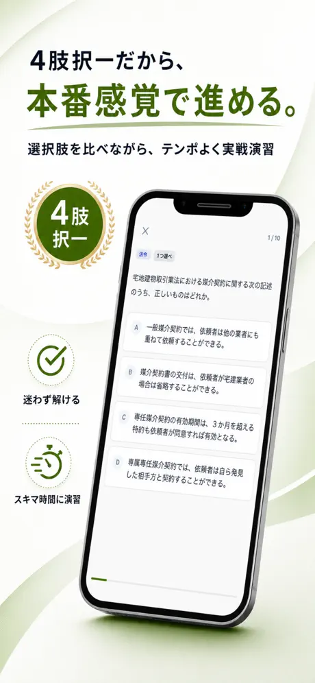 管業Pass 問題演習
