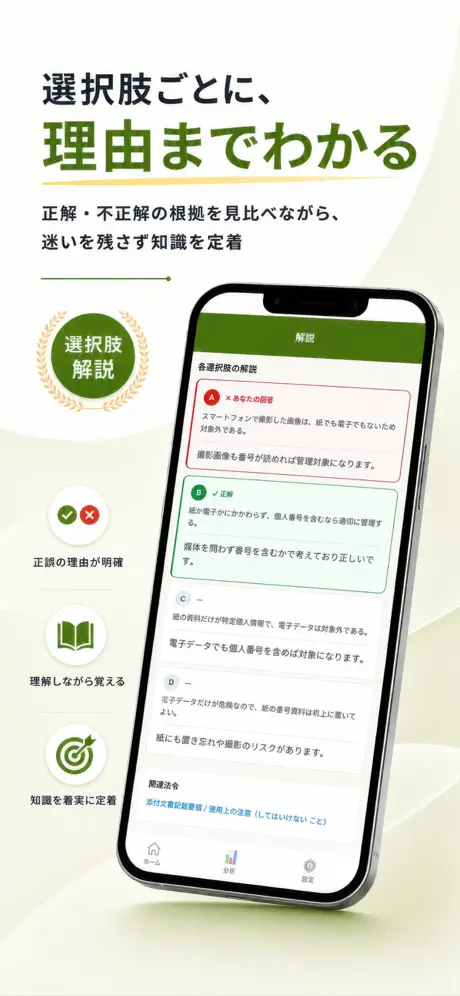 マイナンバーPass 掲載画面 5