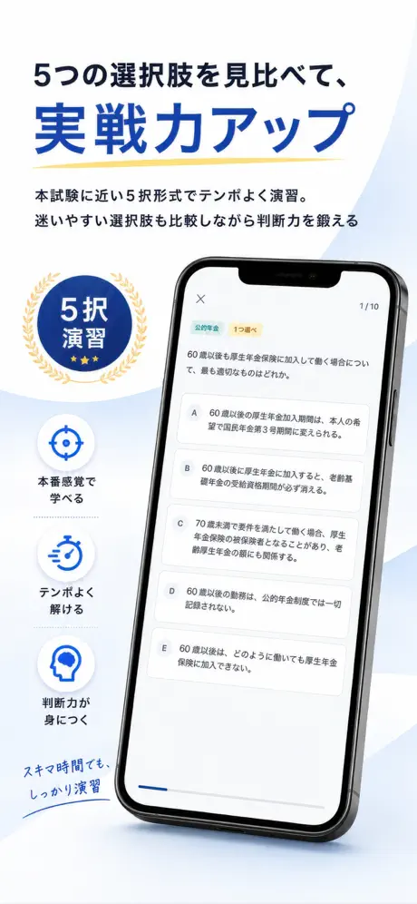 年金アドバイザーPass 掲載画面 3