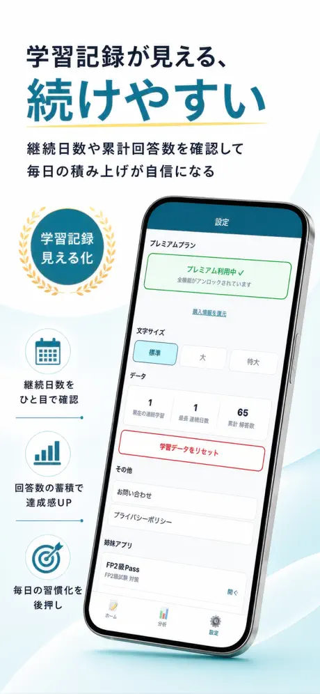 貸金主任者Pass 掲載画面 5