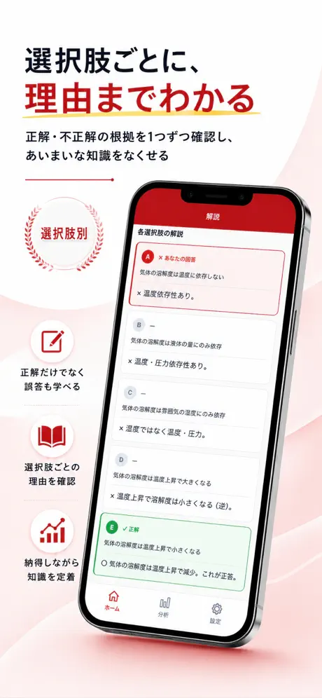 危険物乙4Pass 掲載画面 3