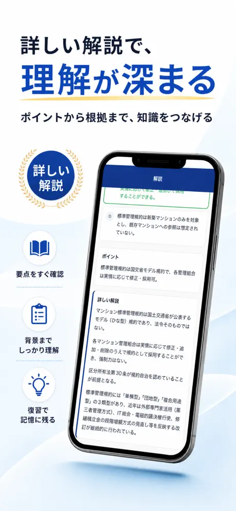 FP2級Pass 問題の解説