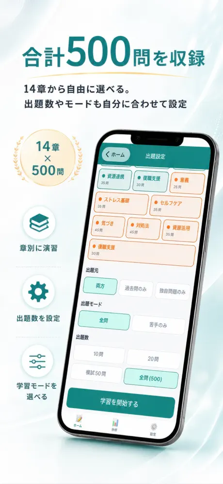 メンタルヘルスPass(Ⅱ種+Ⅲ種統合) 掲載画面 2