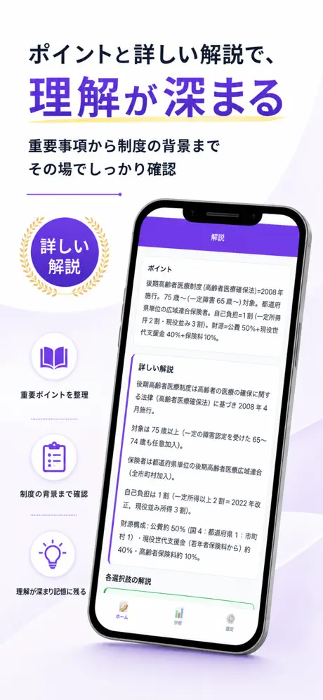 社会福祉士Pass 問題の解説