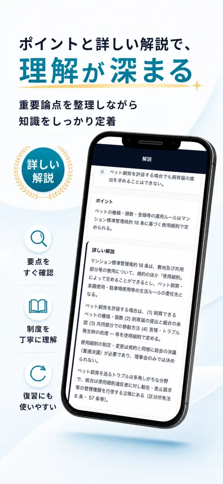 マン管Pass 問題の解説