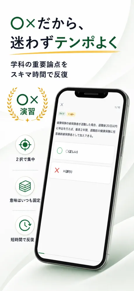 FP3級Pass 問題演習