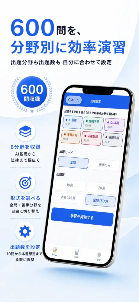 G検定Pass 掲載画面 2