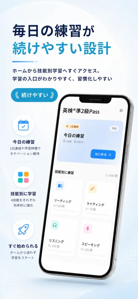 英検®準2級Pass 掲載画面 6