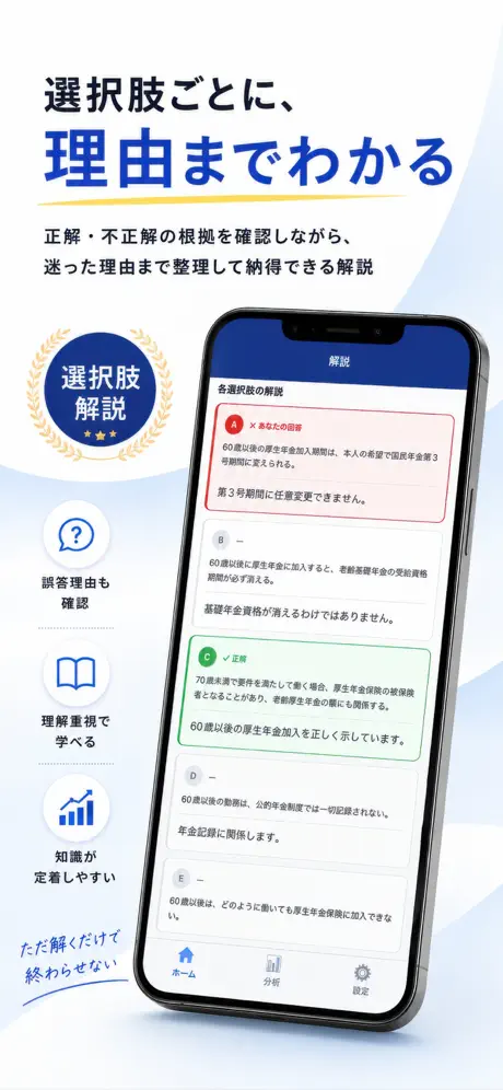 年金アドバイザーPass 掲載画面 5