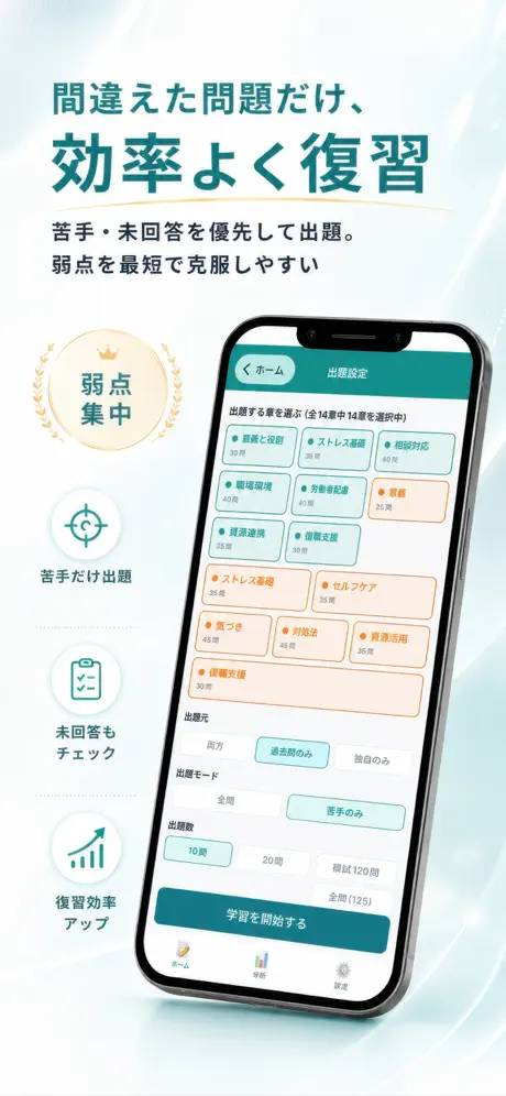 メンタルヘルスPass(Ⅱ種+Ⅲ種統合) 掲載画面 6