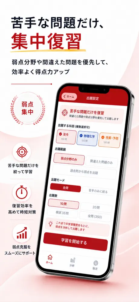 危険物乙4Pass 掲載画面 5