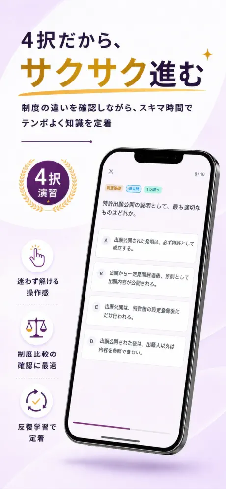 知財Pass 掲載画面 3