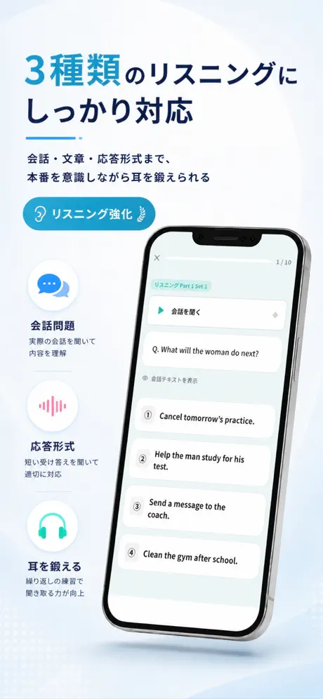英検®準2級Pass 掲載画面 2