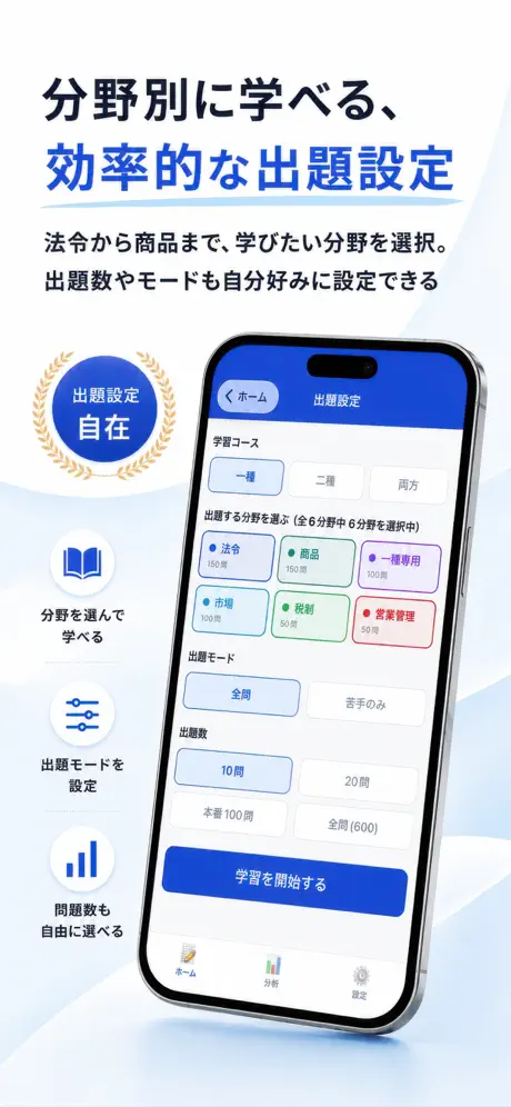 証券外務員Pass 掲載画面 2