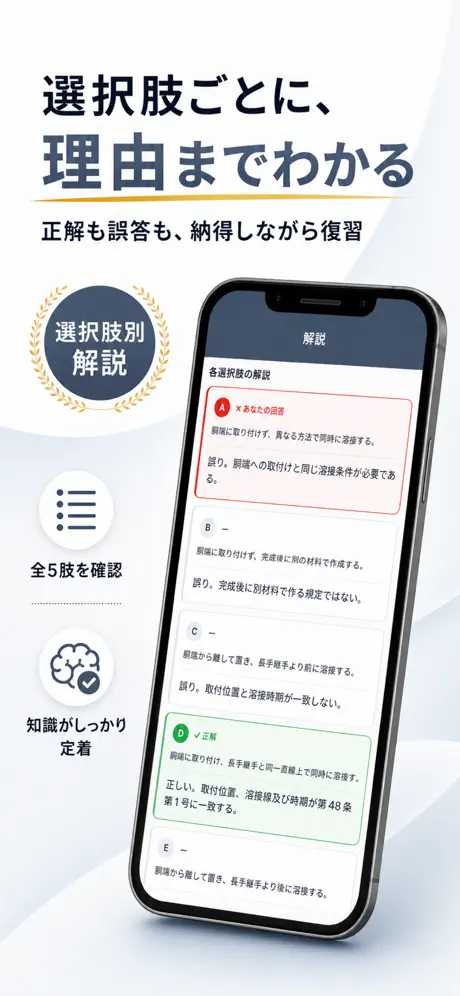 二級ボイラー技士Pass 選択肢ごとの解説