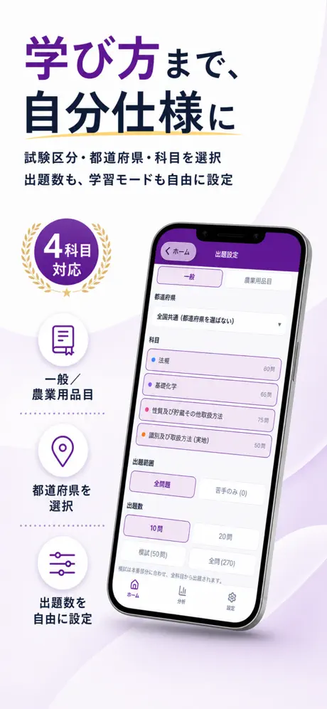 毒物劇物Pass 掲載画面 2