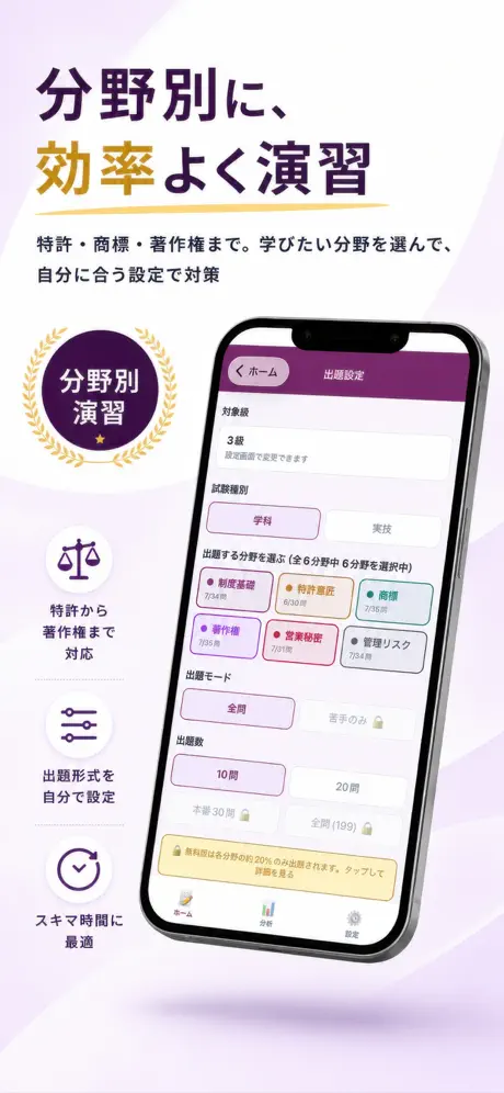 知財Pass 掲載画面 2
