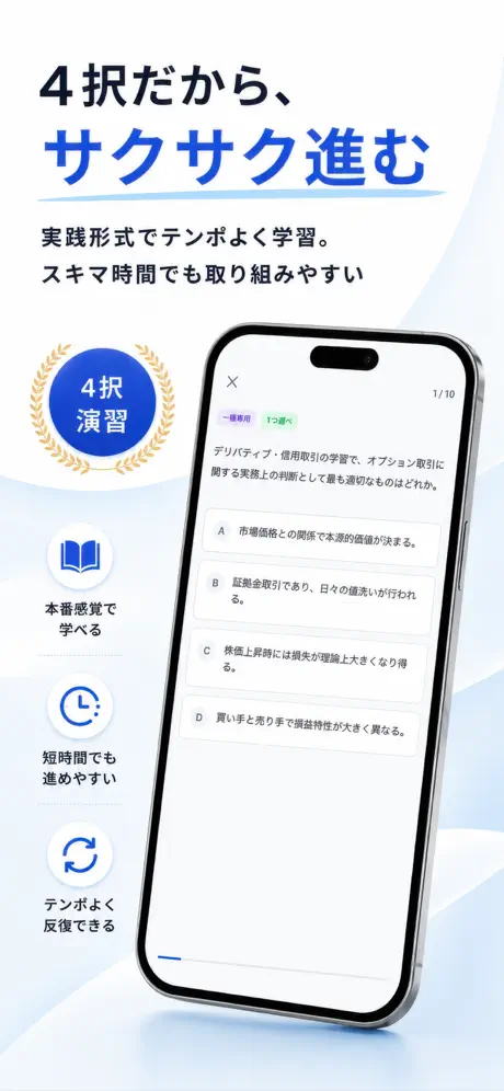 証券外務員Pass 掲載画面 3